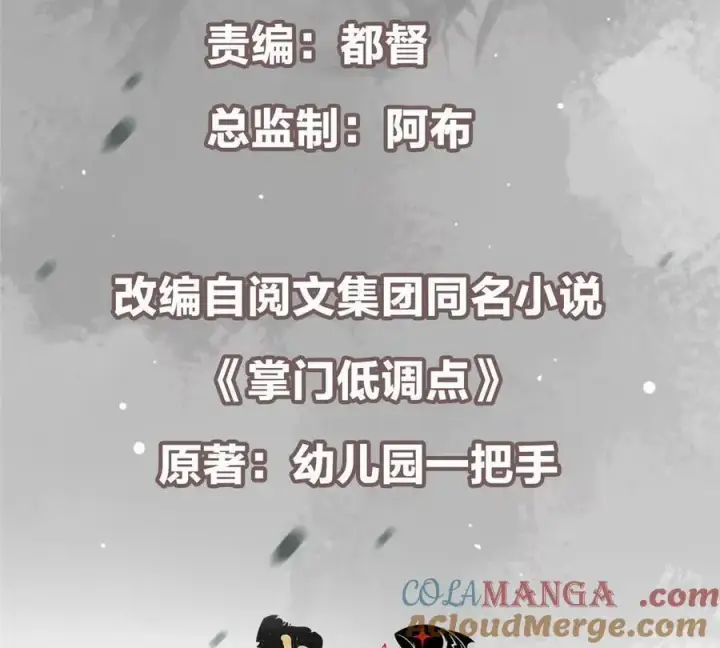 《掌门低调点》450 不晚的剑灵竟然是！？图5