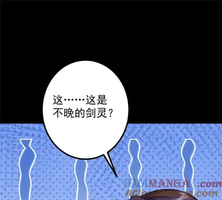 《掌门低调点》450 不晚的剑灵竟然是！？图53