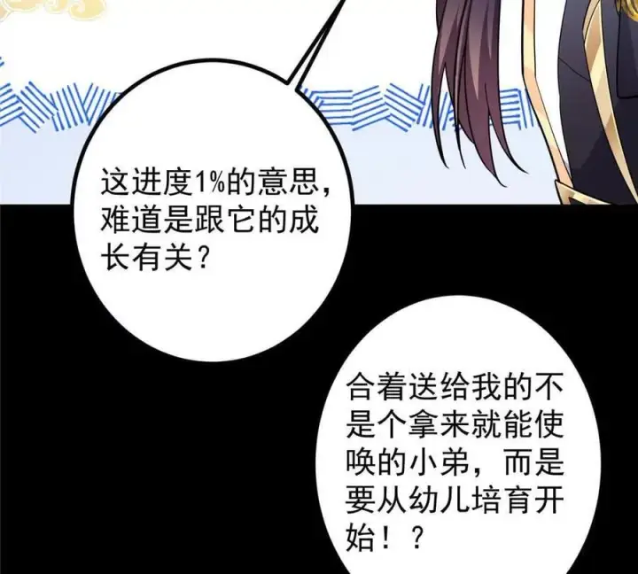 《掌门低调点》450 不晚的剑灵竟然是！？图55