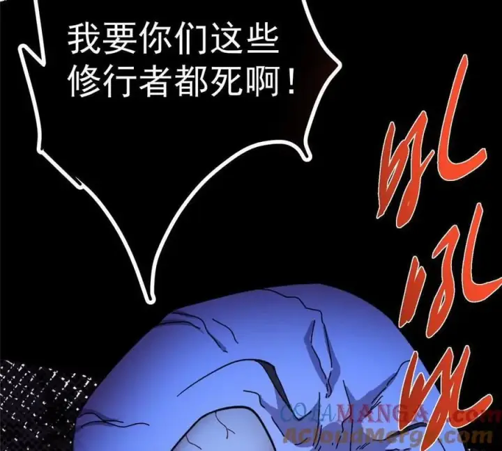《掌门低调点》450 不晚的剑灵竟然是！？图69