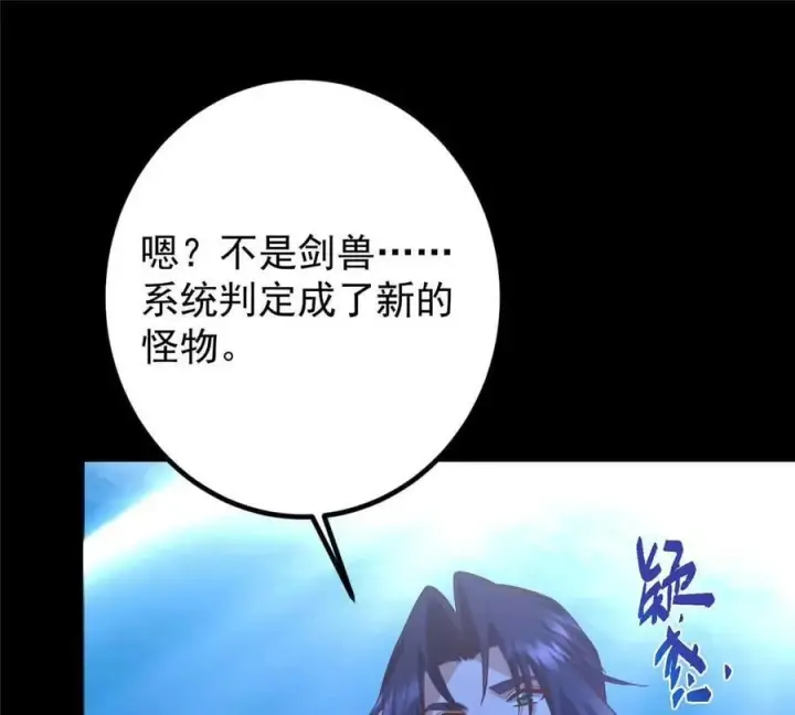 《掌门低调点》450 不晚的剑灵竟然是！？图75