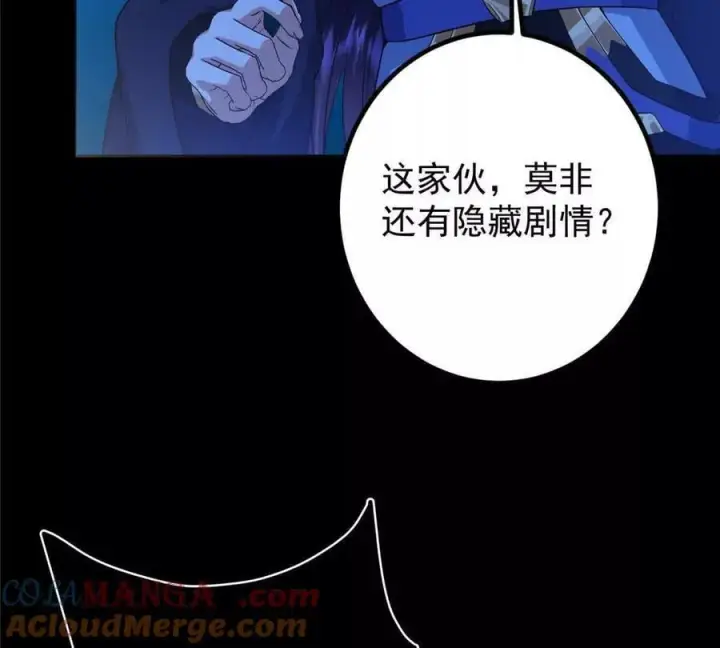 《掌门低调点》450 不晚的剑灵竟然是！？图77
