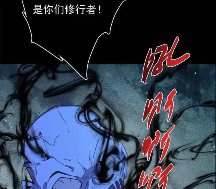 《掌门低调点》450 不晚的剑灵竟然是！？图78