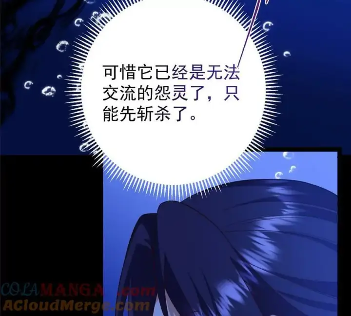 《掌门低调点》450 不晚的剑灵竟然是！？图85