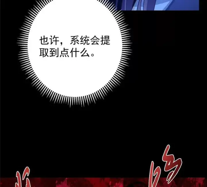 《掌门低调点》450 不晚的剑灵竟然是！？图87