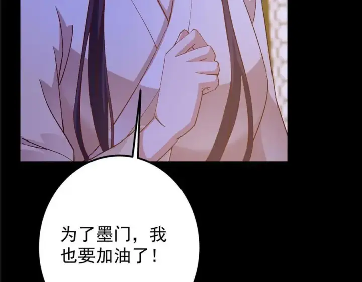 《掌门低调点》452 紫月会的外援！图104