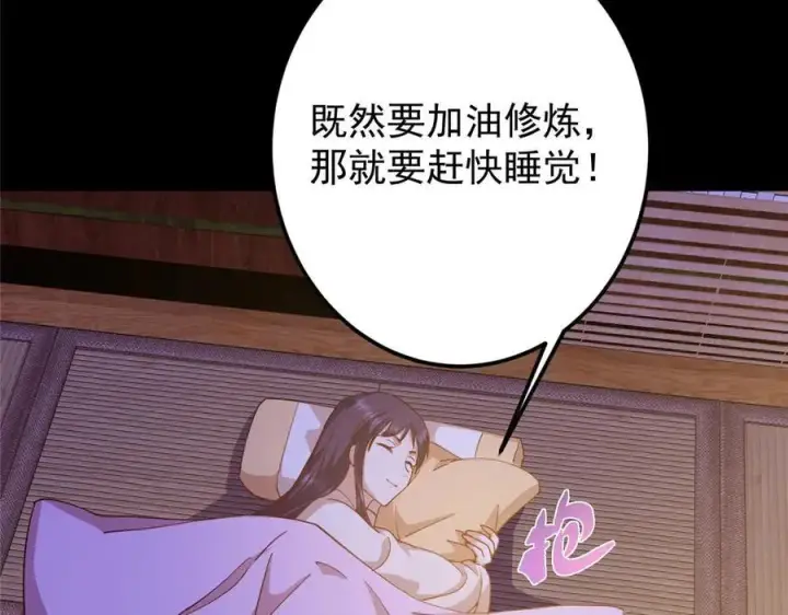 《掌门低调点》452 紫月会的外援！图106