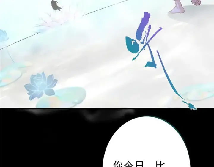 《掌门低调点》452 紫月会的外援！图115