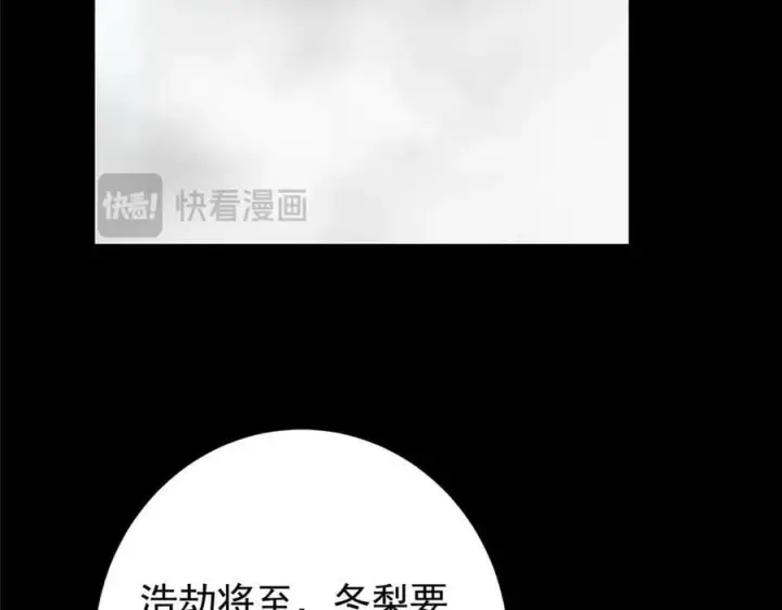 《掌门低调点》452 紫月会的外援！图118