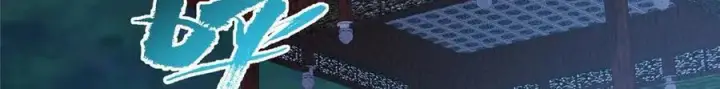 《掌门低调点》452 紫月会的外援！图12
