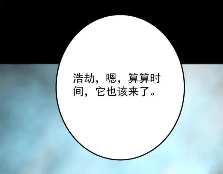 《掌门低调点》452 紫月会的外援！图122
