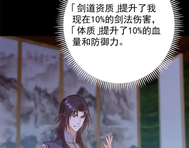 《掌门低调点》452 紫月会的外援！图127