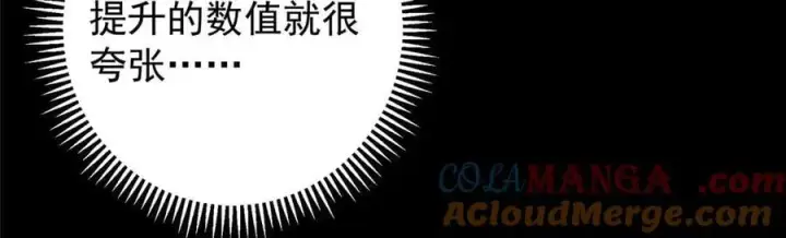 《掌门低调点》452 紫月会的外援！图129