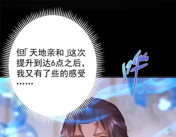 《掌门低调点》452 紫月会的外援！图130
