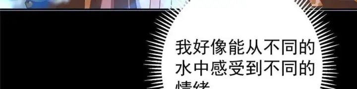 《掌门低调点》452 紫月会的外援！图132