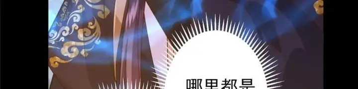 《掌门低调点》452 紫月会的外援！图135