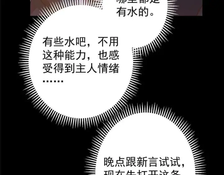 《掌门低调点》452 紫月会的外援！图136