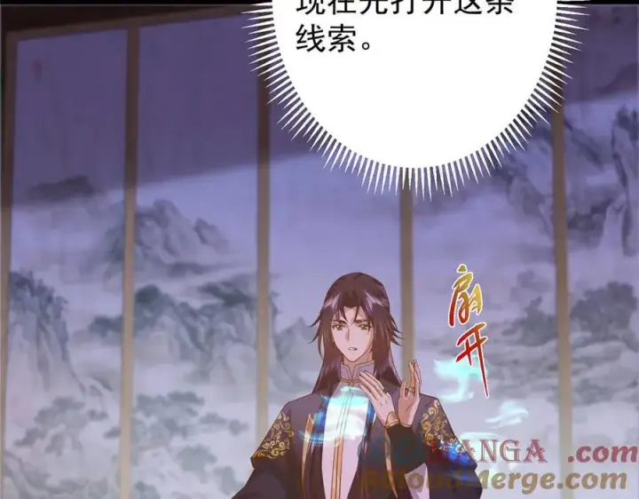 《掌门低调点》452 紫月会的外援！图137