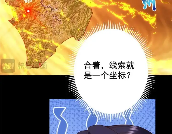 《掌门低调点》452 紫月会的外援！图143