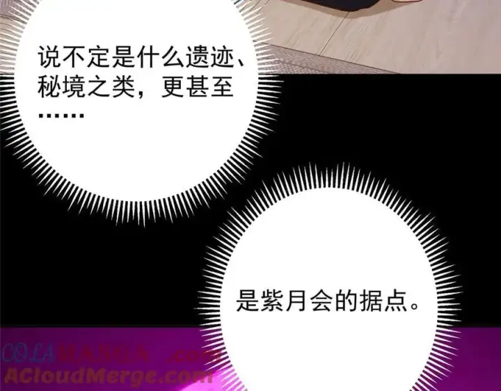 《掌门低调点》452 紫月会的外援！图149