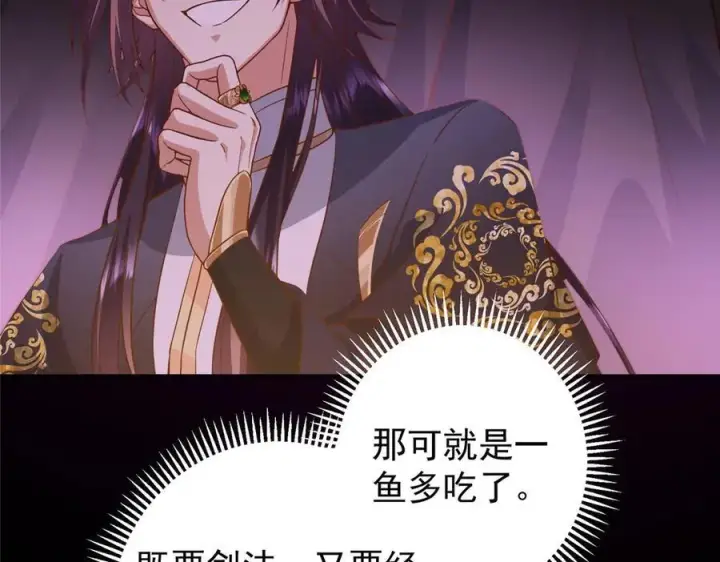 《掌门低调点》452 紫月会的外援！图152