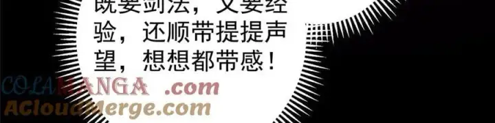 《掌门低调点》452 紫月会的外援！图153