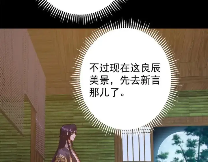 《掌门低调点》452 紫月会的外援！图154