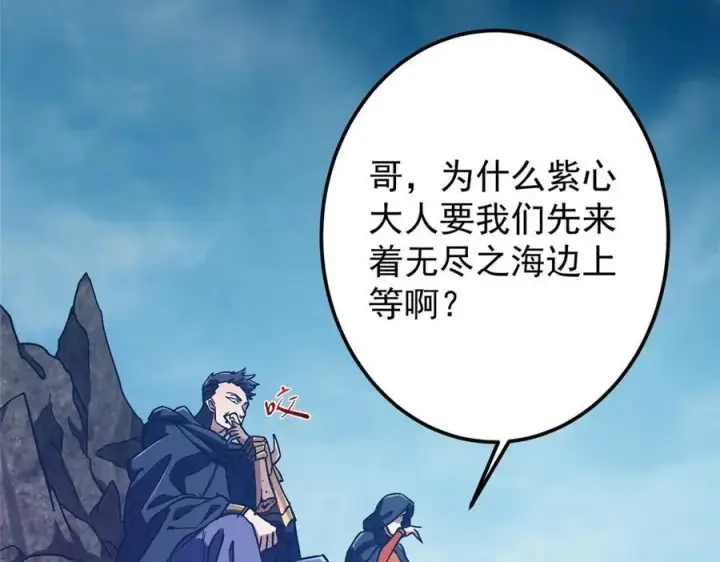 《掌门低调点》452 紫月会的外援！图166