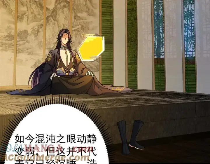 《掌门低调点》452 紫月会的外援！图17
