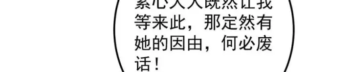 《掌门低调点》452 紫月会的外援！图174
