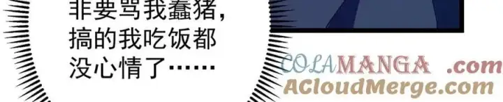 《掌门低调点》452 紫月会的外援！图177