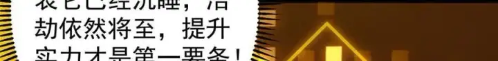 《掌门低调点》452 紫月会的外援！图18