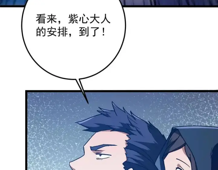 《掌门低调点》452 紫月会的外援！图182