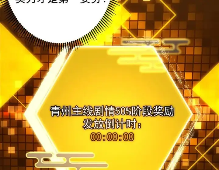《掌门低调点》452 紫月会的外援！图19