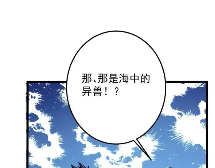 《掌门低调点》452 紫月会的外援！图190