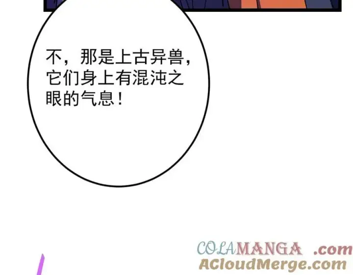 《掌门低调点》452 紫月会的外援！图193