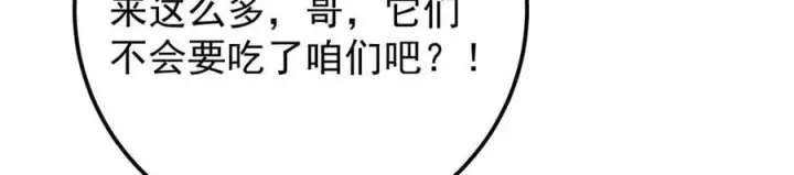 《掌门低调点》452 紫月会的外援！图198