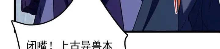 《掌门低调点》452 紫月会的外援！图207