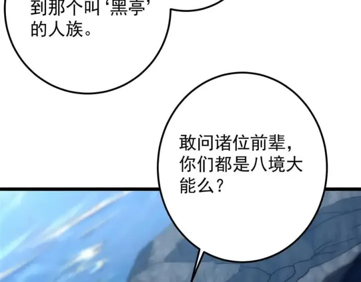 《掌门低调点》452 紫月会的外援！图212