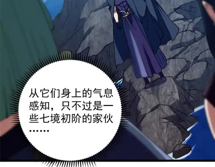 《掌门低调点》452 紫月会的外援！图214