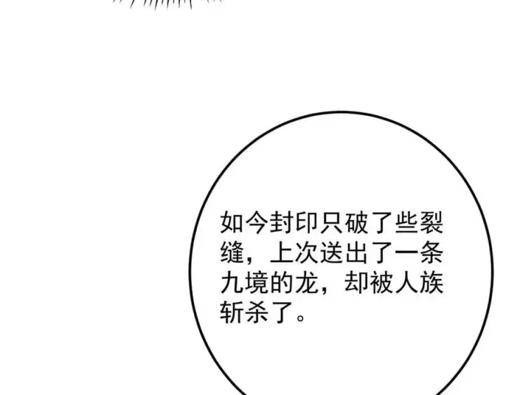 《掌门低调点》452 紫月会的外援！图215