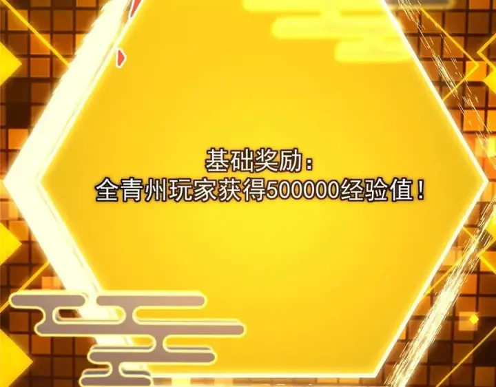 《掌门低调点》452 紫月会的外援！图22