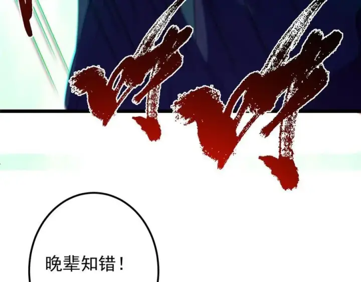 《掌门低调点》452 紫月会的外援！图223