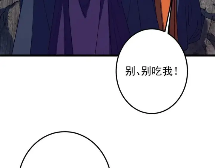 《掌门低调点》452 紫月会的外援！图226