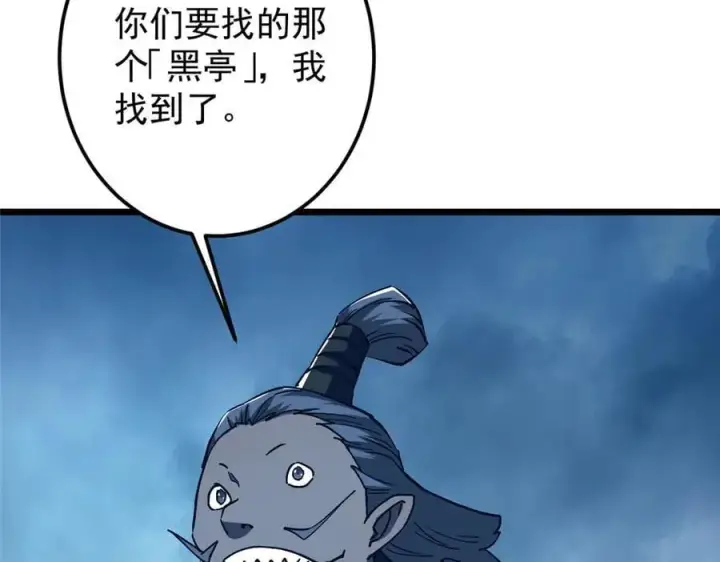 《掌门低调点》452 紫月会的外援！图227