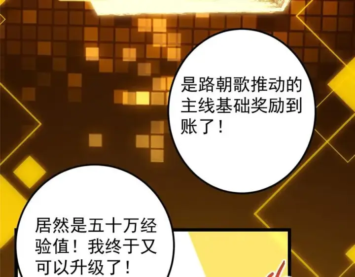 《掌门低调点》452 紫月会的外援！图23