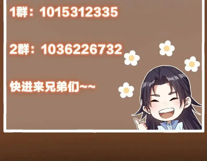 《掌门低调点》452 紫月会的外援！图236
