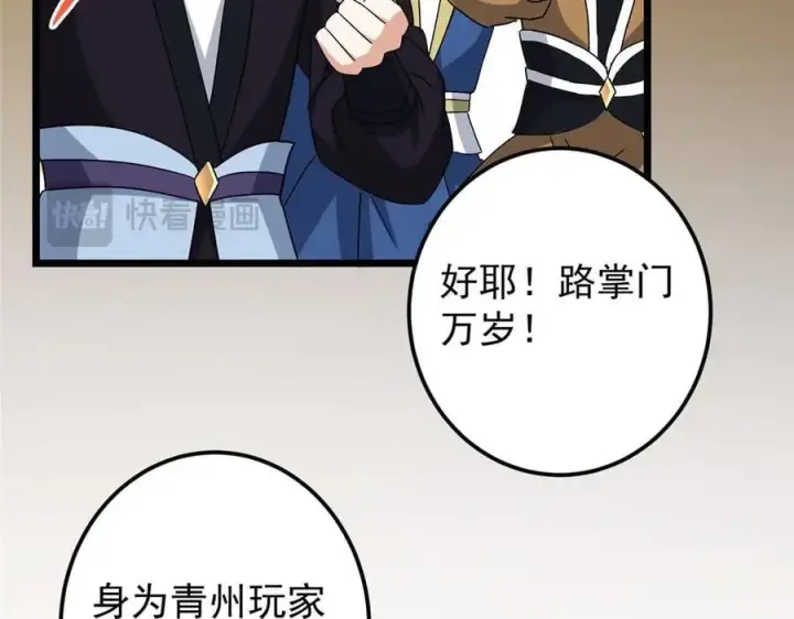 《掌门低调点》452 紫月会的外援！图26