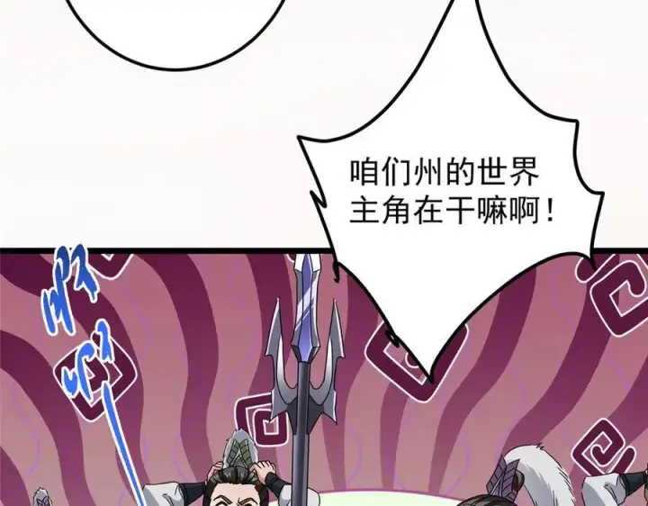 《掌门低调点》452 紫月会的外援！图28