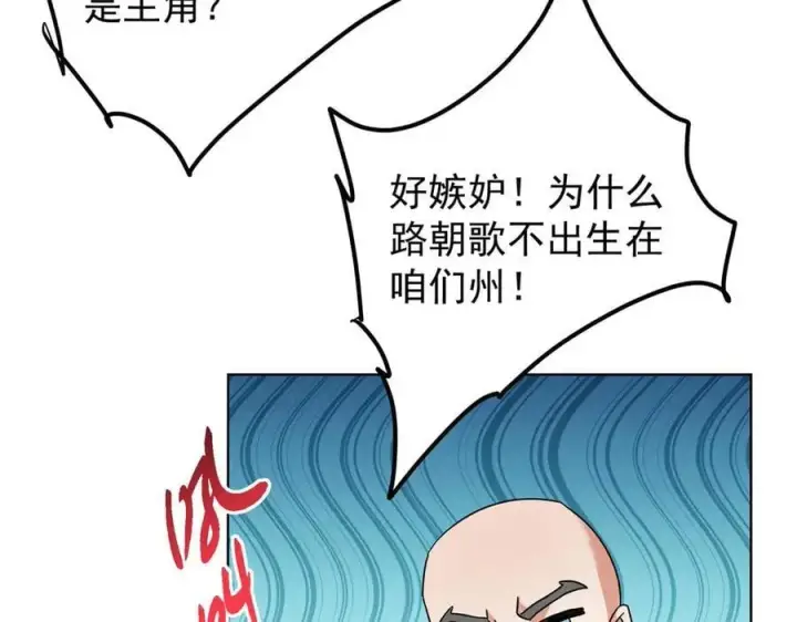 《掌门低调点》452 紫月会的外援！图31